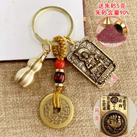 Цыпленок [невигающийся Мин Ван Бодхисаттва] 5 граммов тыквы и киннабар + полный латунный опекун зодиака