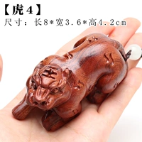 Zodiac Tiger-стиль четыре (около 8*около 3,6*высота около 4,2 см)