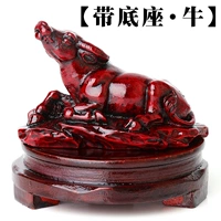 Основание говяжьего пояса зодиака (около 10,3*высоты около 5,2*около 6,8 см)