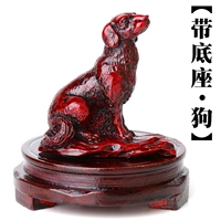 Зодиак собака (около 8*около 4*около 4*около 8 см)