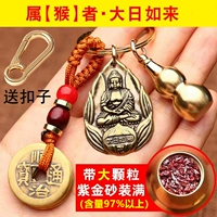 Медный день Rulai Zijin Sand Full+металлический вывод+Guardian Guordian