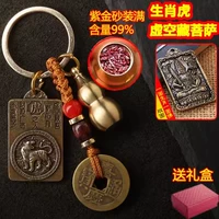 Fangpai Tiger [void тибетская бодхисаттва] Медная пять Император Цянь+тыква пурпурный золото Император Песок полный+подарочная коробка