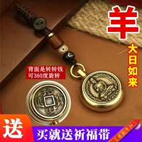 【Sheep】 Da ri Rulai+Послание пояса благословения