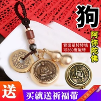 Четыре собаки-амитабха пять денег императора+тыква тыква 5G+дай благословенный пояс