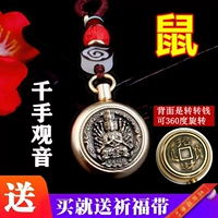 Тысяча рук гуньян+дай благословение пояс