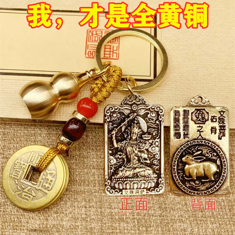 Zodiac Amitaba Buddha patron saint of the Buddha's life The Buddha's key buckle pendant emptiness of the Thousand Hands of the Bodhisattva Guanyin-Taobao
