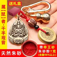 Принадлежит, Гуаньин+Пять Император Деньги+тыква мышь+металлические дедуды+отправить император песок 7G+подарочная коробка