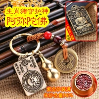 Свинья [Амитабха] Полная латунь + полная тыква фиолетового золота песок +