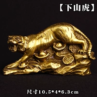 Латунный, 10.5×4×6.3см