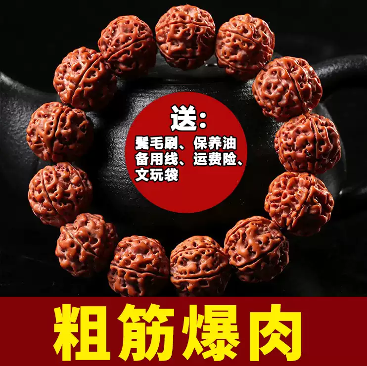 尼泊爾大金剛菩提子手串男女通用爆肉紋原籽藏式手鏈文玩手持佛珠 