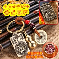 Змея [Самаватамсака Бодхисаттва] Полная латунь + полная тыква пурпурно -золотой песок +