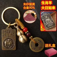 Fangpai Sheep [Big Rulai] Медная пять Император Цянь+тыква Каскулярная подарочная коробка