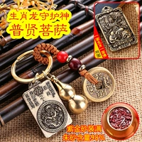 Дракон [Самаватамсаттва] Полный латунь + полный тыкв пурпурный золотой песок +