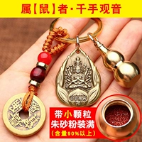 Медные тысячи рук Гуаньин Пять Императоров Циан Киннабар Полный -бог опекуна крысы