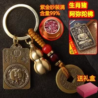 Фангпай свинья [Амитабха] Медная пять Император Цянь+тыква пурпурный золото песок Полный+подарочная коробка