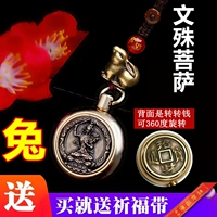 Лучший медный кролик+манджушри Бодхисаттва поворот+Благословенный ремень