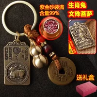 Фангпай Кролик [Манджушри Бодхисаттва] Медный Император пять Император Цянь+тыква пурпурный золото Песок с полным+подарочная коробка