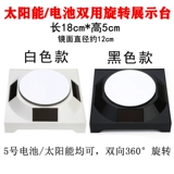 Стенд, ювелирное украшение с зарядкой, фигурка