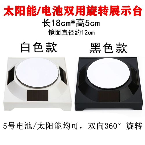 Стенд, ювелирное украшение с зарядкой, фигурка