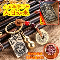 Овца [Большое солнце Татхагата Будда] Полный латунь + полный тыкв пурпурный золотой песок +