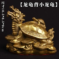 Латунный, 10.5×6.5×9см