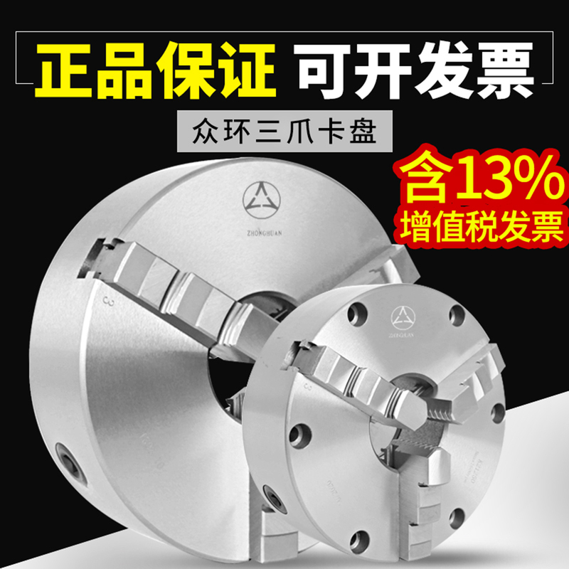 Zhonghuan Three-Jaw Chuck High-Precision K11250 Lathe 200 Chuck 8inch Front Lock 10inch Front Feed K21160 320 Zhonghuan Three-Jaw Chuck High-Precision K11250 Lathe 200 Chuck 8inch Front Lock 10inch Front Feed K21160 320
