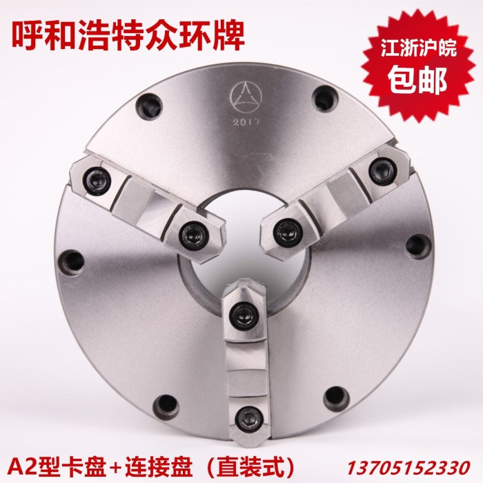 Original Zhonghuan Global Brand K11 250 A28 A16 C6 D8 Direct Mount Self-Centering Three-jaw Short Taper Chuck - Taobao