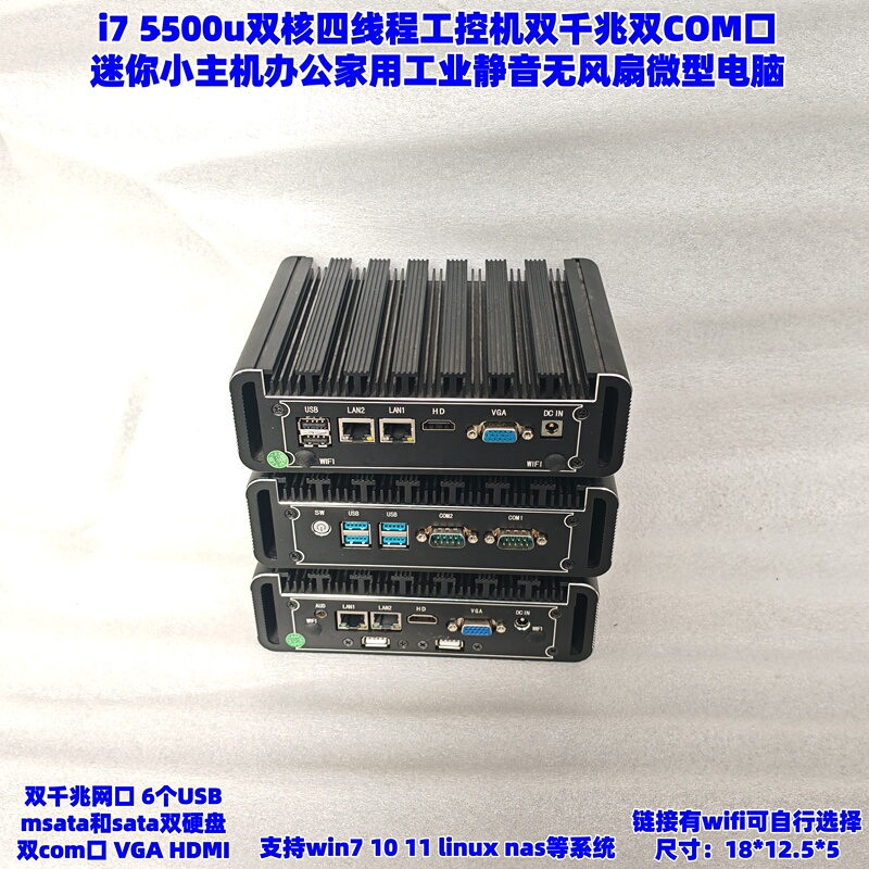 I7 5500U Mini Computer for Office, Home, Online Classes, Mini Microcomputer, Industrial Computer, Nas Dual Network Ports X86