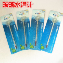 Fish tank glass thermometer aquarium fish tank turtle tank water thermometer reptile tank aquarium equipment water thermometer