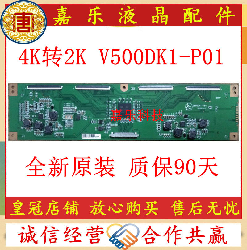 New V650DK1-P01 V500DK1-P01/CS1 V580DK1-PS1 Logic Board Assembly Machine Special