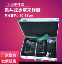 Grab picker water plant sampler aquatic plant sampler water and grass collector aluminum box
