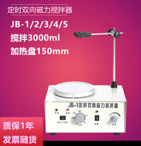 JB-1 2 3 4 5 timing bidirectional digital display thermostatic magnetic stirrer JB Series spot