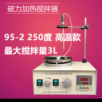 95-2 magnetic heating temperature control stirrer adjustable speed can be timed stainless steel heating plate 15cm