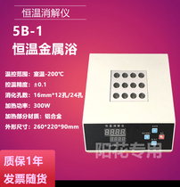 5B-1 digital display thermostatic metal bath thermostatic digestion test tube thermostat dry thermostat 12 24 holes 15ml