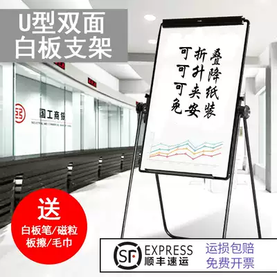 U-shaped double-sided teaching mobile hanging paper whiteboard stand vertical training whiteboard paper writing board blackboard wall double-sided magnetic household whiteboard children graffiti small drawing board meeting blackboard