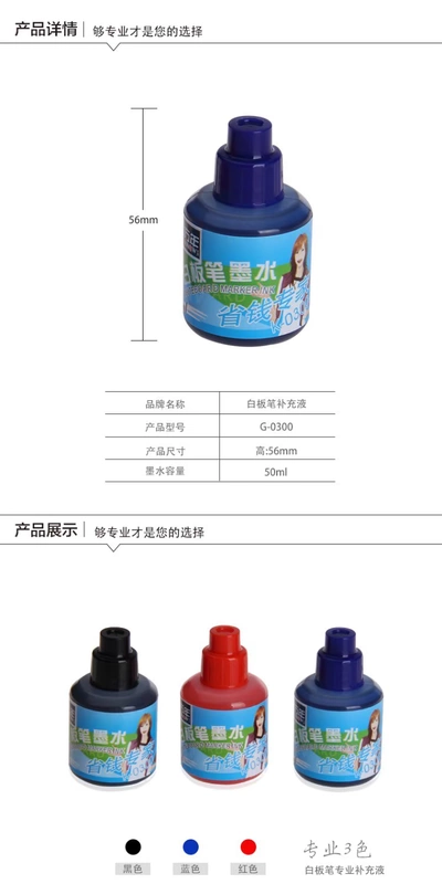 Bút bảng trắng chính hãng Jin Wannian bổ sung chất lỏng K300 K302 mực bổ sung chất lỏng bút bảng trắng cộng với mực dễ xóa và viết - Mực