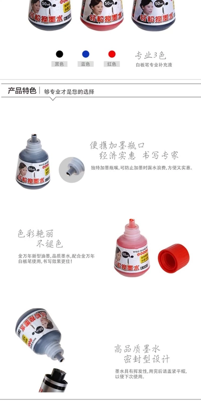 Bút bảng trắng chính hãng Jin Wannian bổ sung chất lỏng K300 K302 mực bổ sung chất lỏng bút bảng trắng cộng với mực dễ xóa và viết - Mực