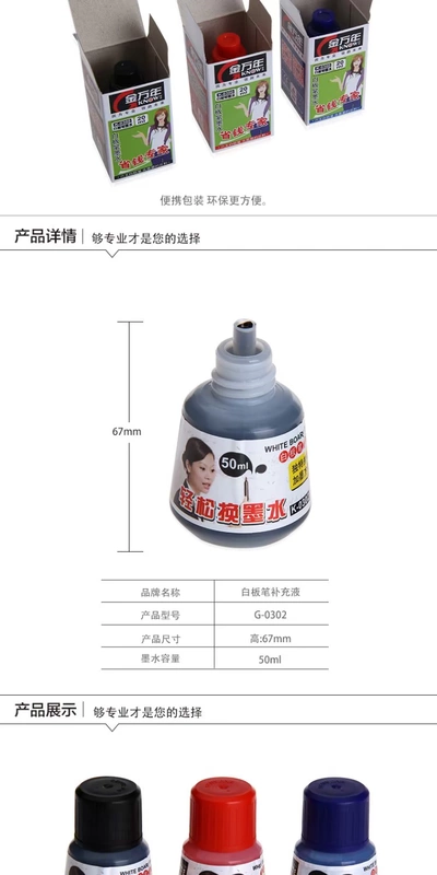 Bút bảng trắng chính hãng Jin Wannian bổ sung chất lỏng K300 K302 mực bổ sung chất lỏng bút bảng trắng cộng với mực dễ xóa và viết - Mực