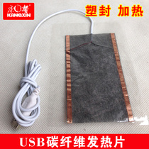 Kangxin factory direct sales USB foot warmer mouse pad protective gear accessories heating sheet carbon fiber far infrared constant temperature