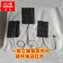 Kangxin manufacturer carbon fiber far infrared heating sheet clothing heating sheet one-to-three heating sheets electric heating clothing electric heating film