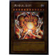 Zz Junior Hall Yu-Gi-Oh! Chinese Version Card Dark Master Utr Flash Card Single Card Card 3D Card