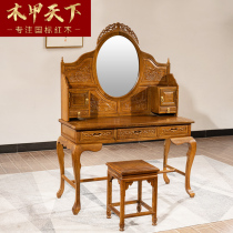  National standard African chicken wing wood bedroom Chinese solid wood storage makeup cabinet Classical luxury dresser Mahogany furniture