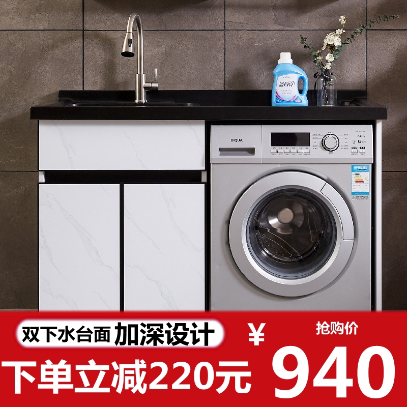 Space aluminum balcony washing machine cabinet combination quartz stone pool tank one-piece cabinet companion with washboard hand washing basin customization