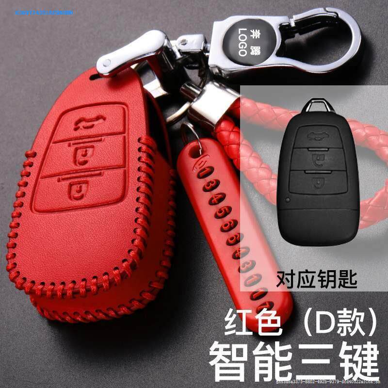 FAW Pentium X40 leather key bag Pentium X80 X40 X60 car modification special key leather case for men and women