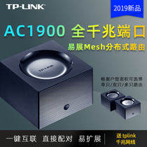 TP-LINK wdr7650 Easy Exhibition Mesh Distributed Routing 1900M Dual Band Gigabit Port Wireless Router