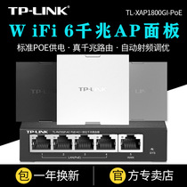 tplinkwifi6 Gigabit Dual Band Wireless AP Panel Type 86 Socket Router Whole House wifi Covered Cover