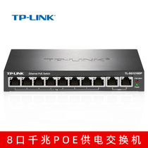 TP-LINK ULTS All Gigabit Ethernet PoE PoE Power Switch Network Monitors APTL-SG1210DP