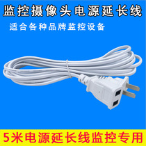 5 m security camera power cord extension cable network monitor power supply extension wire copper wire second head row plug