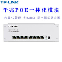 TP-LINK household weak electric box modular gigabit poe integrated router TL-R498GPM-AC