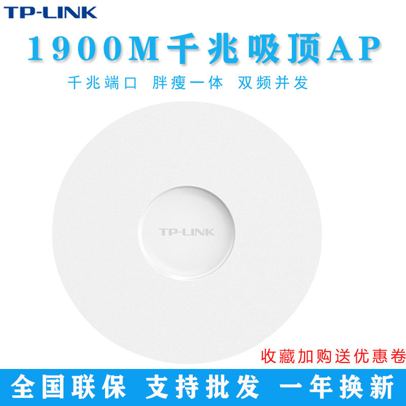 TPLINK gigabit dual-frequency 5G wireless AP suction top high-power router hotel office home wifi coverage